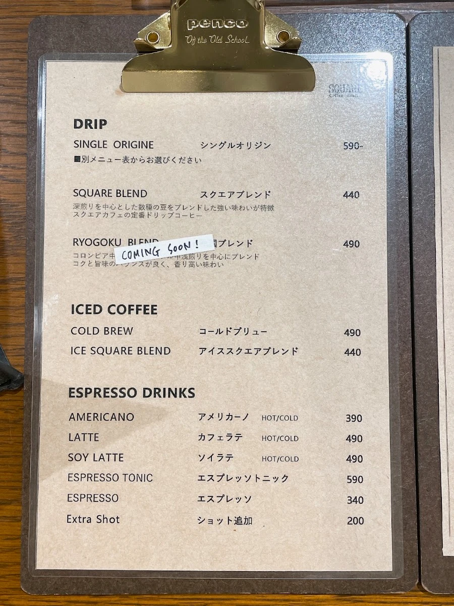 スクエアコーヒーロースター メニュー写真 2